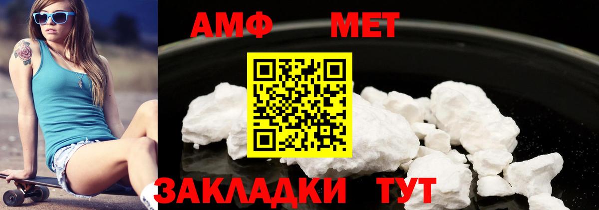 АМФЕТАМИН  Вход с VPN  Калининград  Амфетамин Розовый 