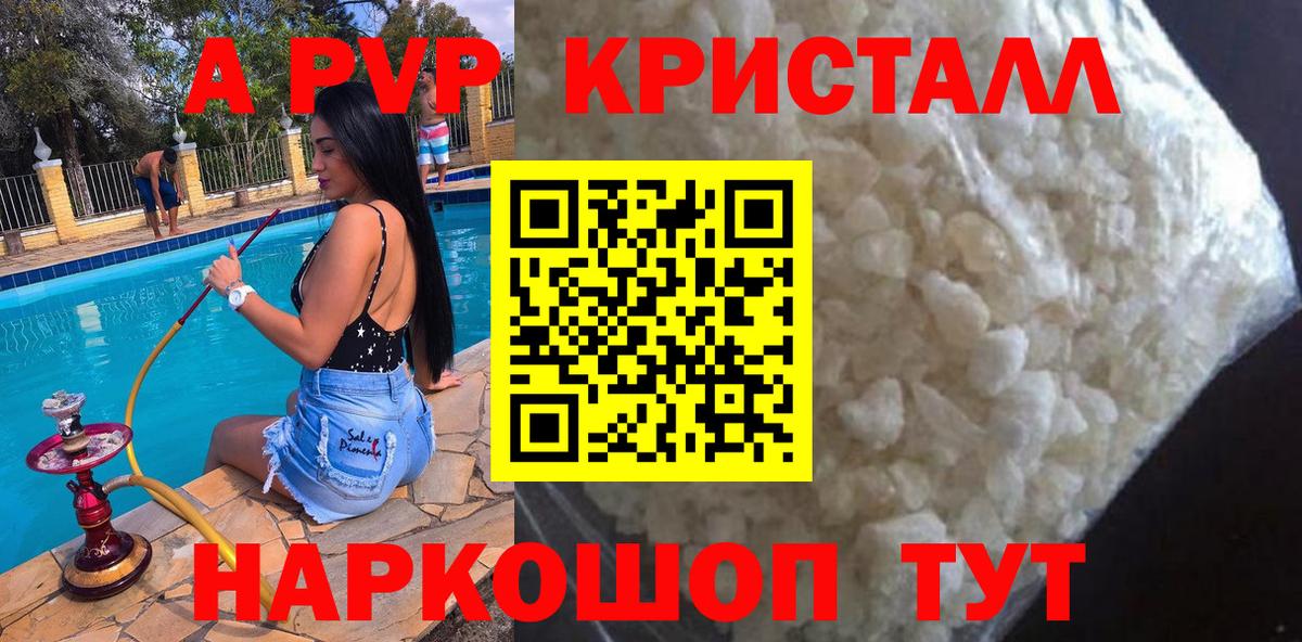 сколько стоит  Вход с VPN  Альфа ПВП  Alpha-PVP VHQ  Калининград  Alpha-PVP СК  Alpha PVP мука 
