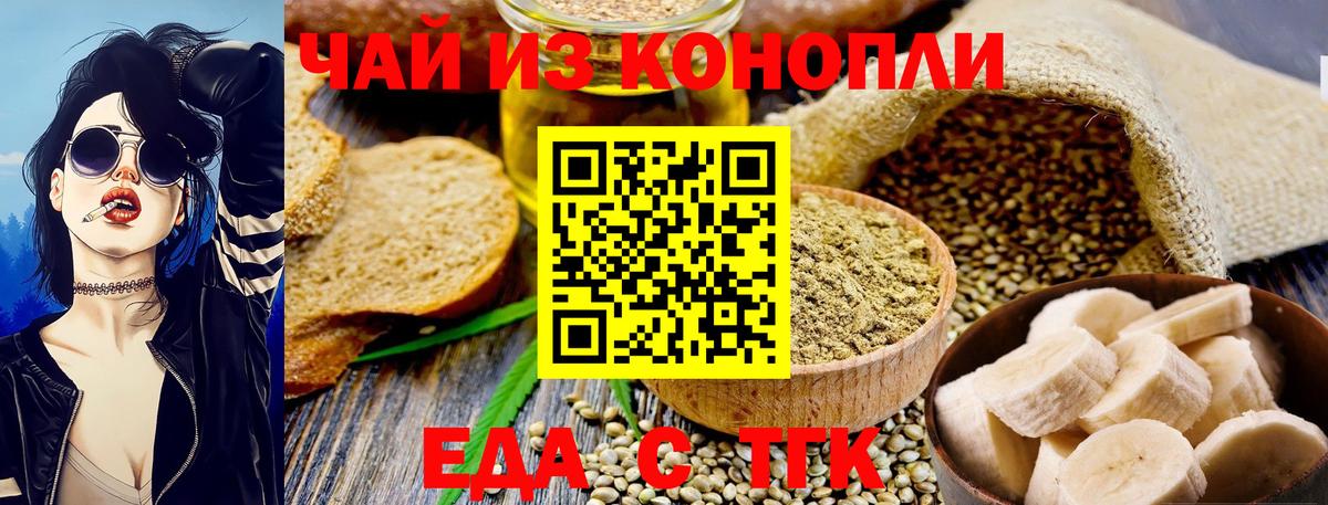 Canna-Cookies конопля  Вход с VPN  Калининград 