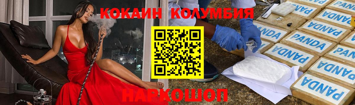 Калининград  КОКАИН 99%  COCAIN 98%  Вход с VPN 