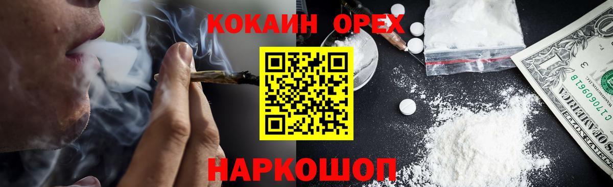 Cocaine Боливия Калининград