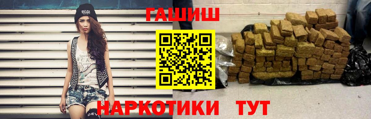 ГАШИШ гашик Калининград