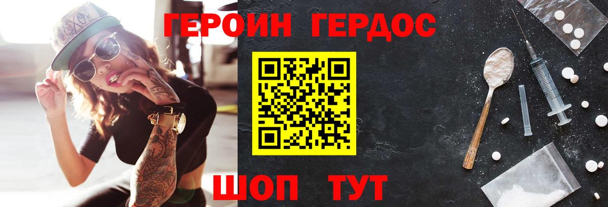 Калининград  Героин Афган  Вход с VPN 