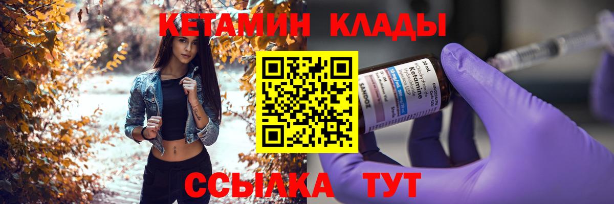 Кетамин ketamine Калининград