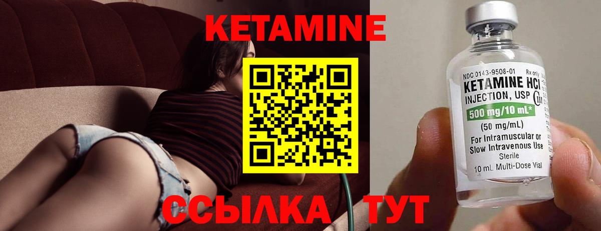 КЕТАМИН VHQ  Кетамин ketamine  Вход с VPN  Калининград 