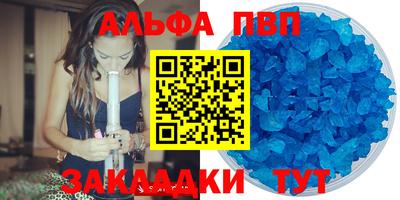ALPHA PVP Изобильный