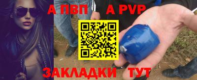 ALPHA PVP Изобильный