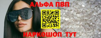 ALPHA PVP Изобильный