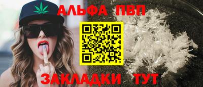 ALPHA PVP Изобильный
