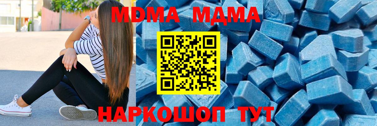 МДМА VHQ  МДМА VHQ  Вход с VPN  МДМА  Калининград 