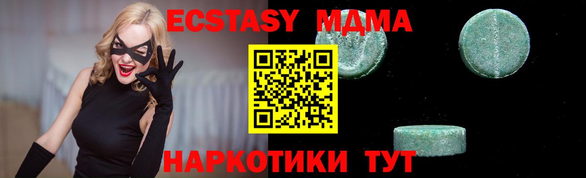 МДМА кристаллы Калининград