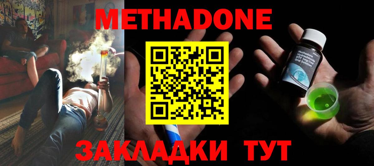 МЕТАДОН мёд Калининград