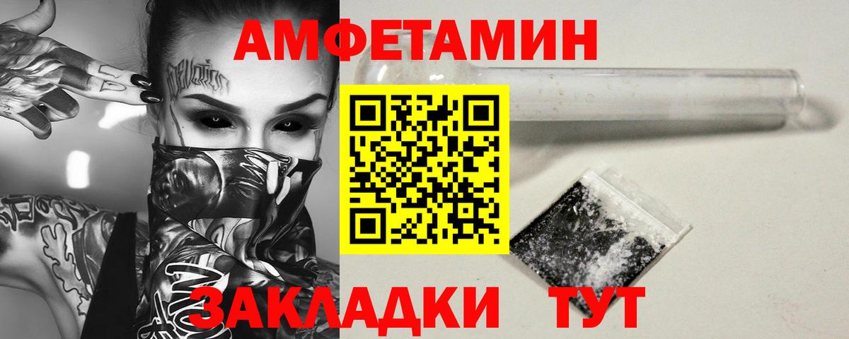 МЕТАМФЕТАМИН Methamphetamine  МЕТАМФЕТАМИН Methamphetamine  Вход с VPN  Калининград 