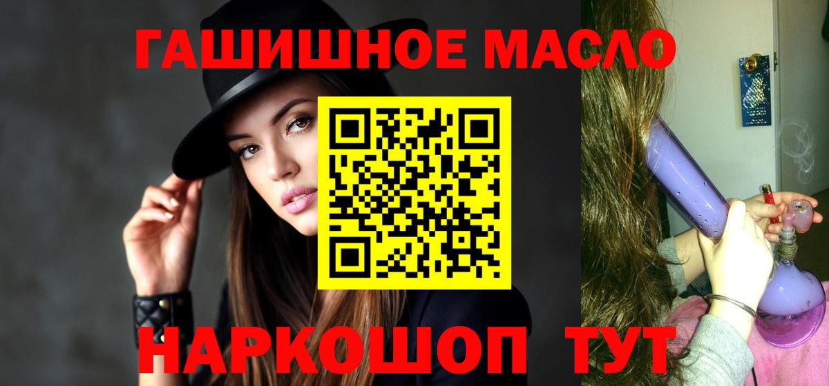 Дистиллят ТГК гашишное масло Калининград
